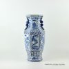 RYUV15_Blue white ceramic vases